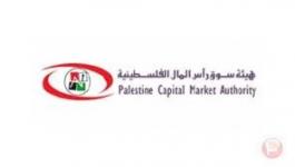 هيئة سوق رأس المال الفلسطينية